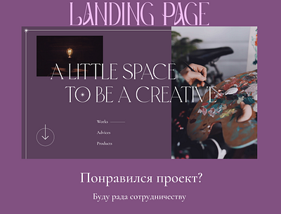 Landing Create design ux