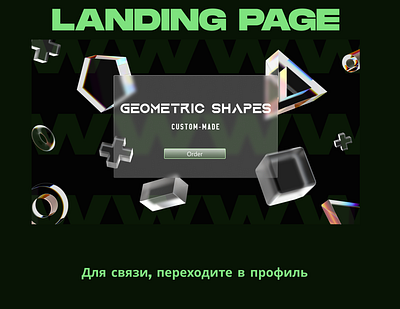 Landing Geometric design ux