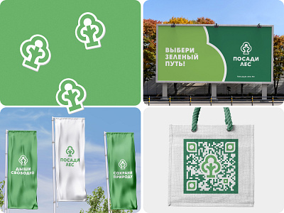 Reforest branding logo logodesign logomark logotype