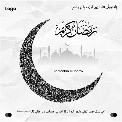 Ramadan post behance clean design creative post dribbble facebook post graphic design instagram post linkedin post minimal design modern design post design ramadan kareem ramadan mubarak social media social media post