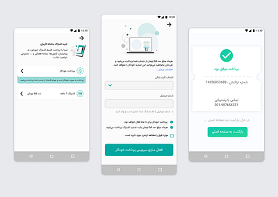 Vandar - Mobile App Design for Direct Debit