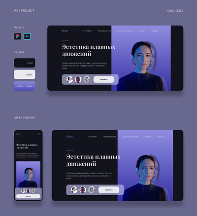Aesthetic web Concept 💙 aesthetic branding concept design graphic design logo typography ui ux webdesign арт вебсайты