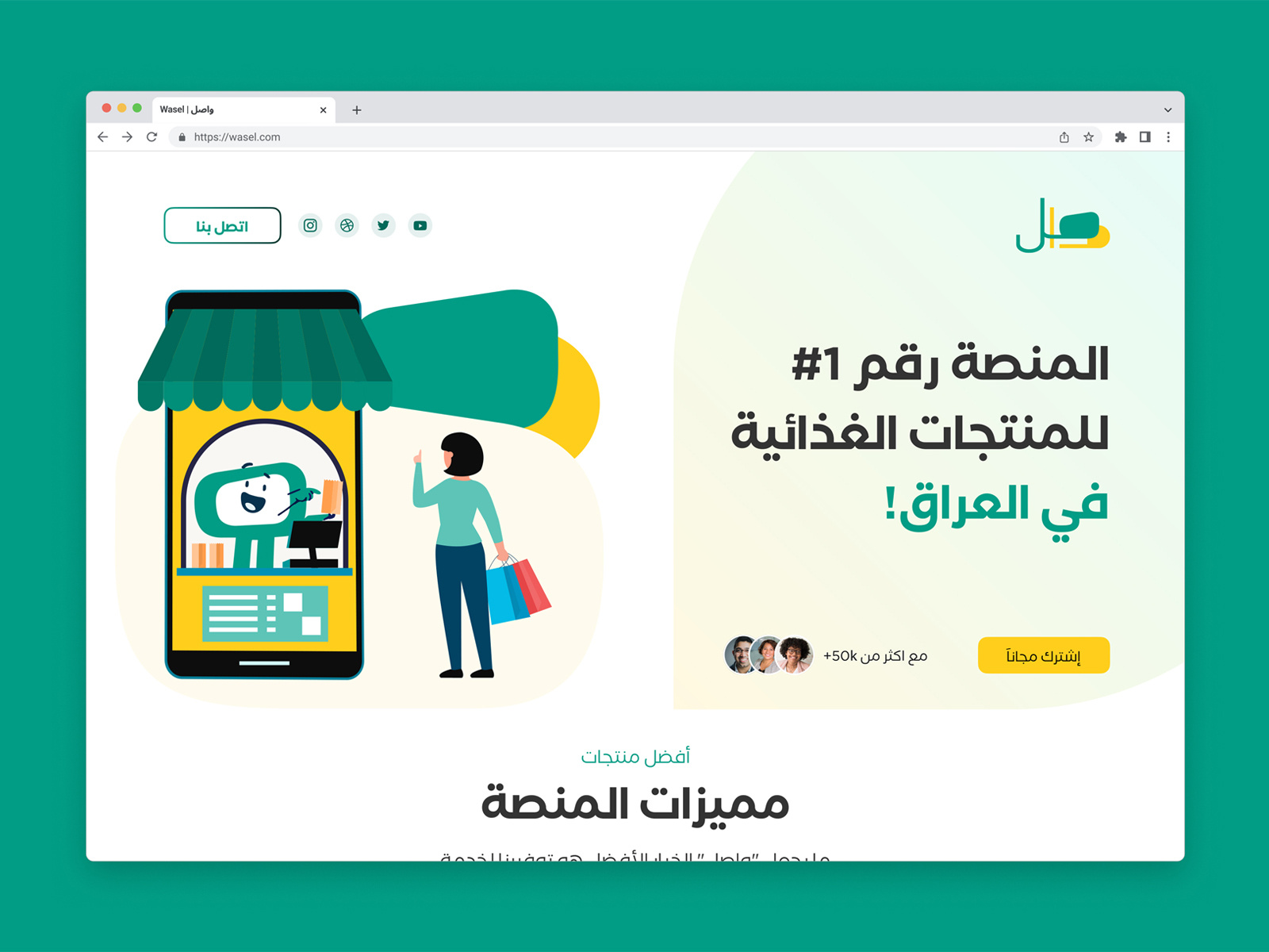 Wasel - Grocery App Landing Page landingpage ui ux web