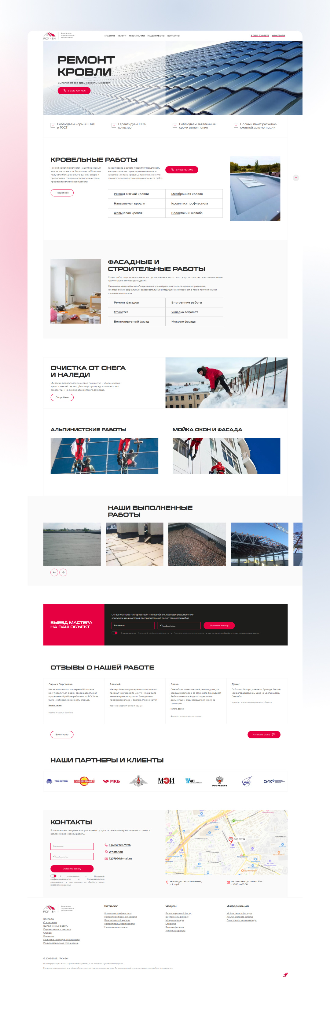 Разработка корпоративного сайта для РСУ 24, 2023 г. 🛠🌐 branding design ux web web design web develop