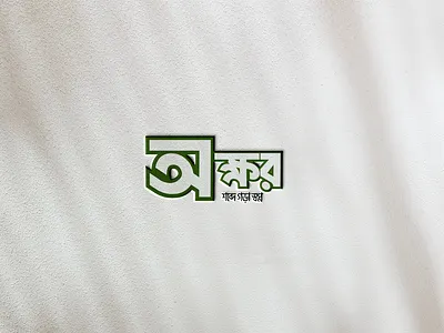 Logo Design 3d branding canva creative design design facebook poster graphic design illustration motion graphics ui