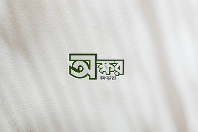 Logo Design 3d branding canva creative design design facebook poster graphic design illustration motion graphics ui