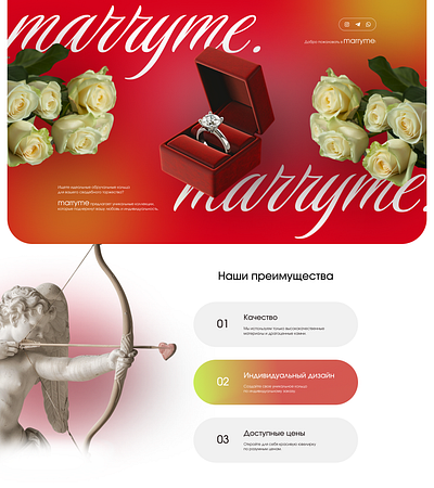 Wedding ring store | Website concept ring store ui ux uxui web web design website wedding wedding ring wedding store веб дизайн веб сайт концепт обручальные кольца свадебный магазин свадьба