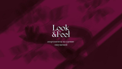 Look&Feel branding