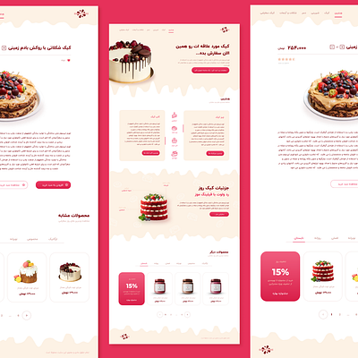 Design a online order website for confectionery figma home page shot ui ui design ux visual design