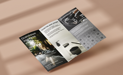 Брошюра по уходу за кожаными изделиями animation app branding design graphic design icon illustration logo merch typography ui ux vector web