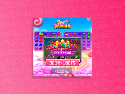 Sweet Bonanza Slot - gambling advertising advertising banner bonanza casino design facebook gamb gambling game graphic design illustration modern pink play post slot social sweet vector