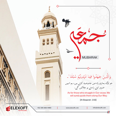 🌙 Blessings of Jummah animation branding graphic design logo ui