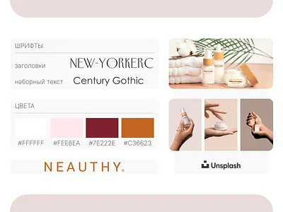 Visual style selection branding colorpalette colors cosmetics ecommerce fonts minimalism styleguide ui ui kit webdesign