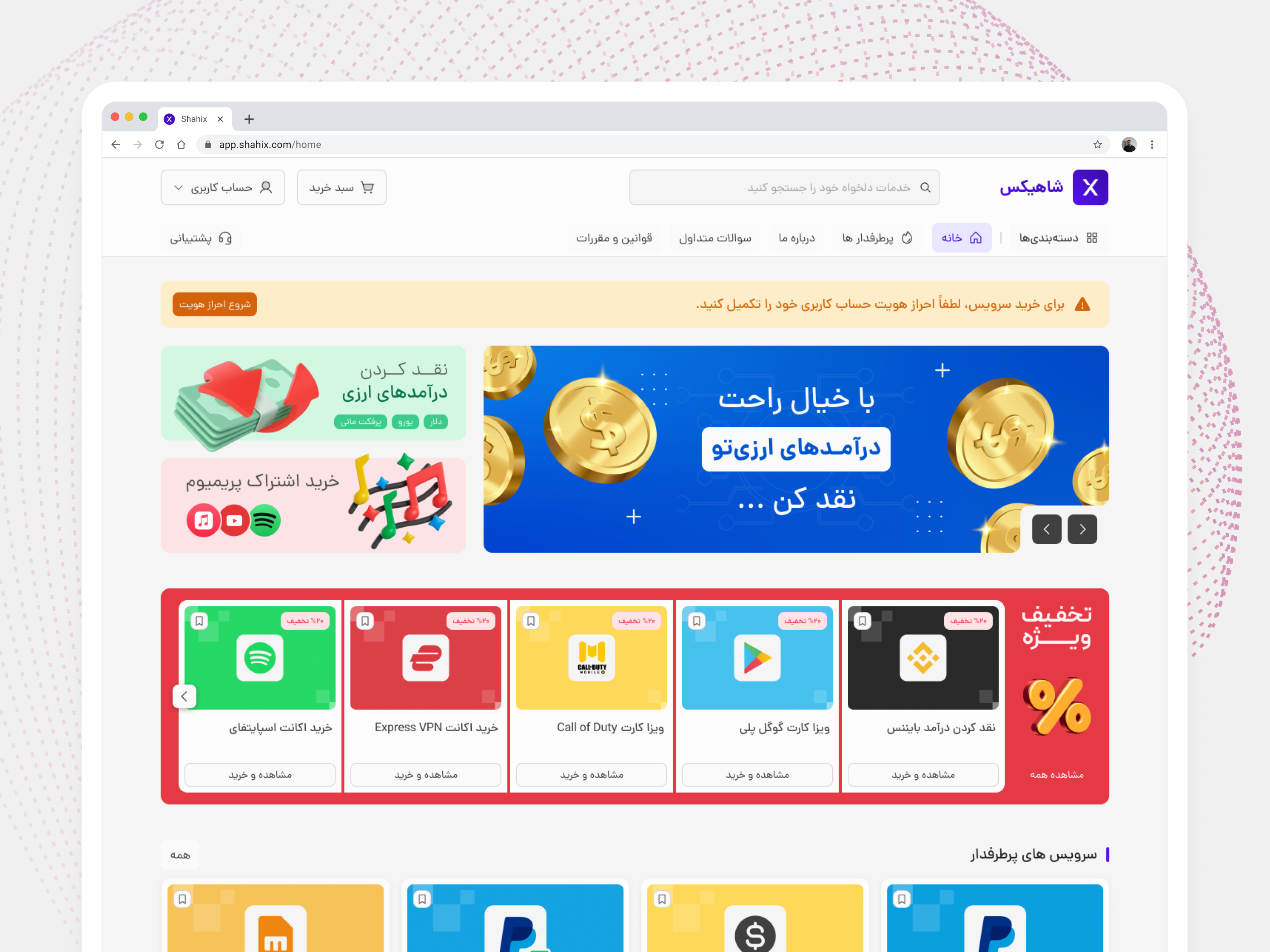 Shahix.com – Global Payment Platform crypto dashboard desktop finance iranian payment persian product pwa ui ux