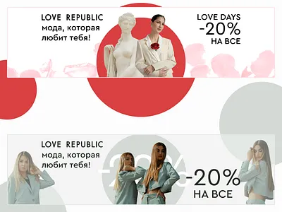 LOVE REPUBLIC promo banners advertising bannerdesign branding collage concept digitalart ecommerce fashionbrand lovepublic promotion