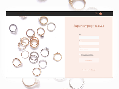 A minimalist registration page cleanui jewelrydesign luxurybrand minimalux registrationform ui ux webdesign webui