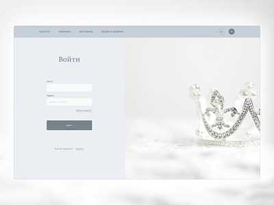 An elegant login page cleanux jewelrybrand login loginpage luxuryui premiumdesign ui ux