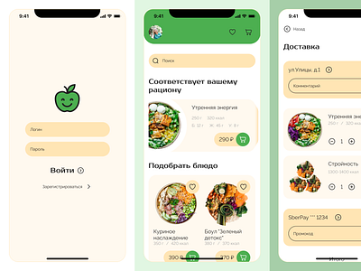 FoodMood app screens app appui food foodapp loginpage minimalapp mobileux ui ux