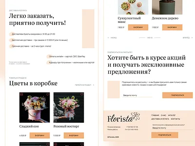 Homepage of the florist’s online store on tablet cleanlayout design ecommerce flowershop homepageui responsive shop site tabletux ui ux web webdesign