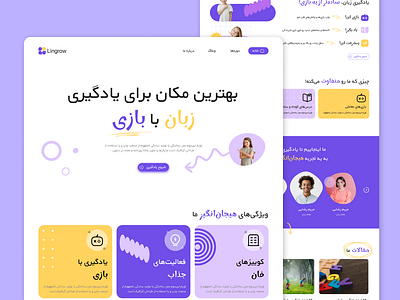 Lingrow – Fun & Engaging Language Learning Website Design colorfului education kidslearning languagelearning learningplatform modernui playfuldesign typography uiux webdesign