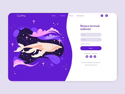 Форма входа design ui ux
