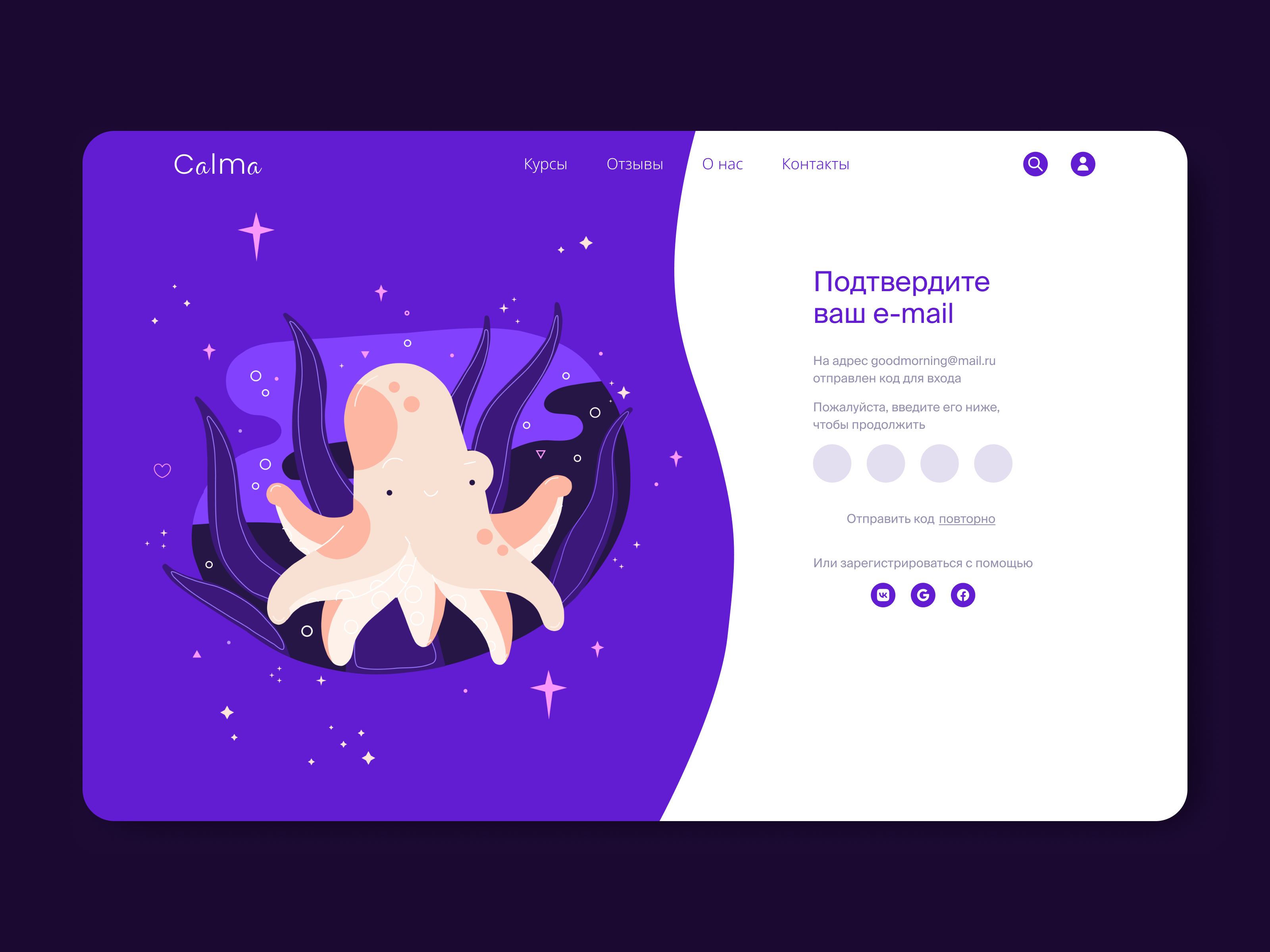 Форма регистрации figma graphic design registration form ui ux