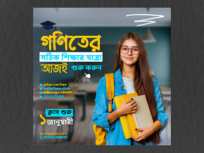 Educational ad post design for your Institute brand identity business growth creative design educational ad post design graphic design poster design social media post design trending design visual branding visual marketing