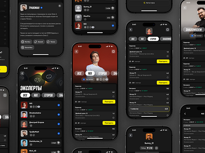 Experts UI animation app betboom cyber design ios product sport ui