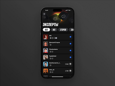 Experts animation app betboom cs2 cyber design dota figma ios product prototype sport ui