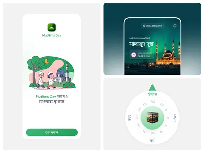 Famous Islamic App Re-design calender islamic islamic app mobile mobile app muslim muslim app prayer qibla qibla compuss ui