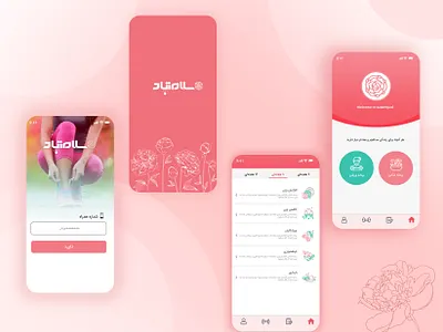 Application for the health health app mobile clock app mobile diet app ِdiet mobile app