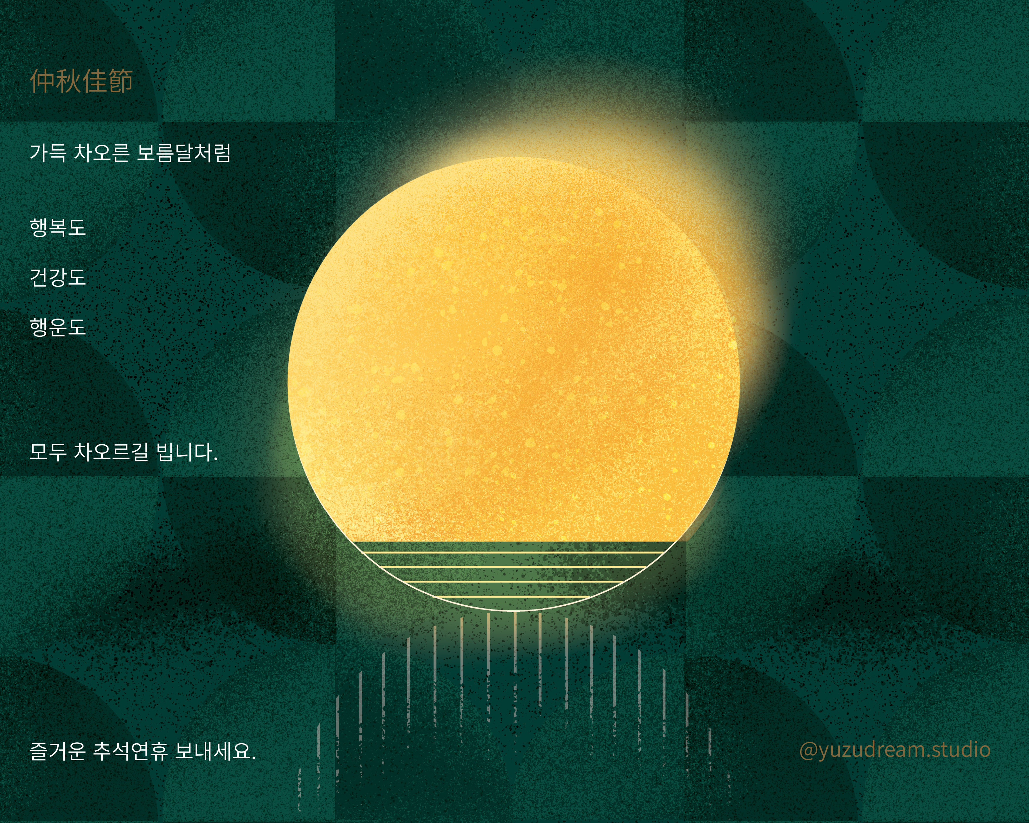 Korean Thanksgiving, Full moon Graphic design digital art full moon graphic design illustration moon photoshop thanksgiving
