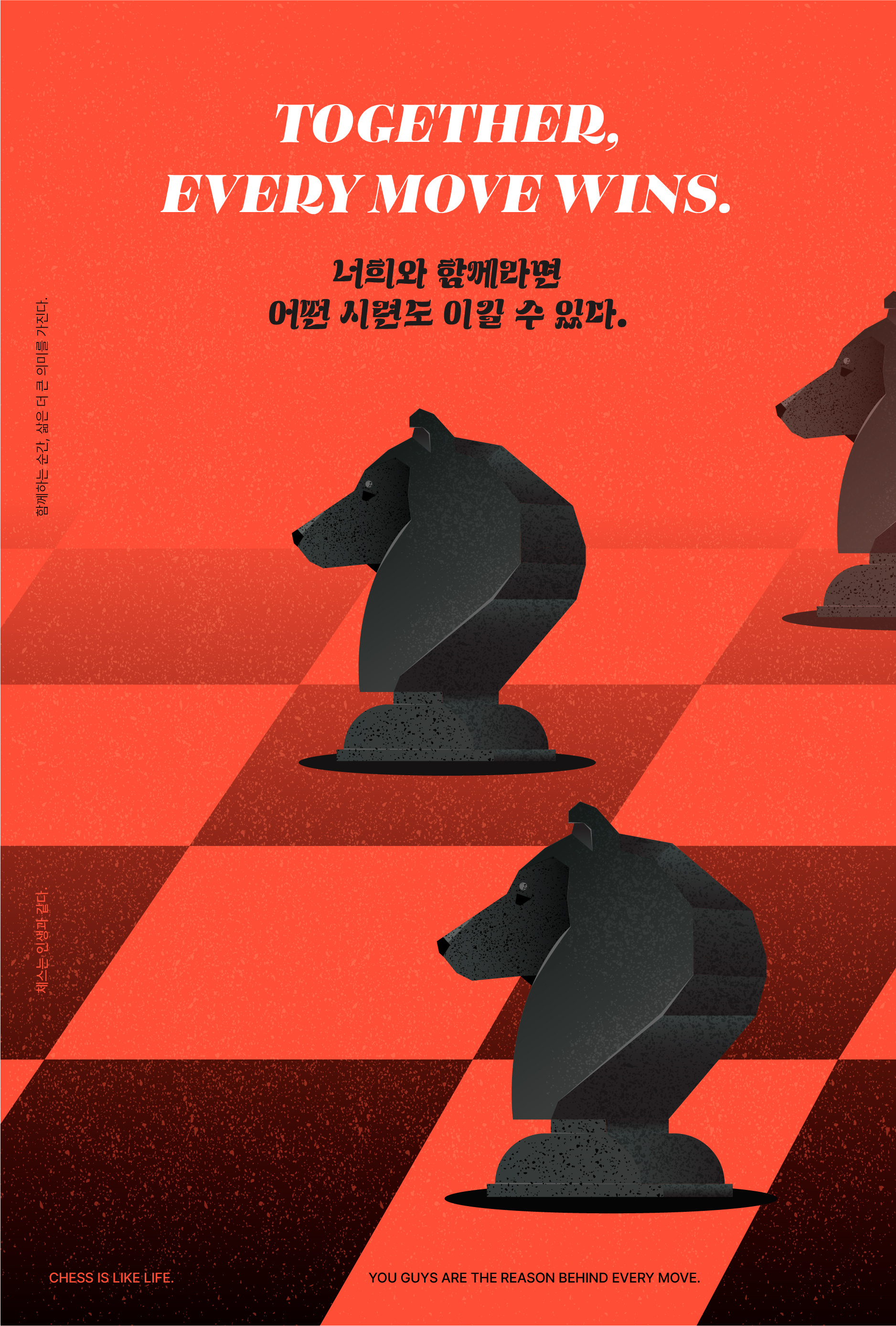 Poster Design animal chess design digital art graphic design illustration photoshop poster sheltie