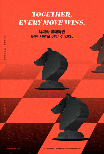 Poster Design animal chess design digital art graphic design illustration photoshop poster sheltie