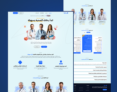 Doctor landing page ui design ux design web design