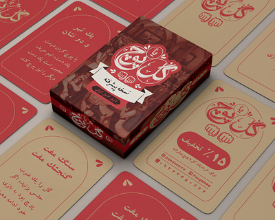 بازی رومیزی | گل یا پوچ board game box card game design game graphic design pack packaging print
