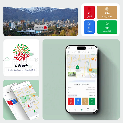 شهریاران ui
