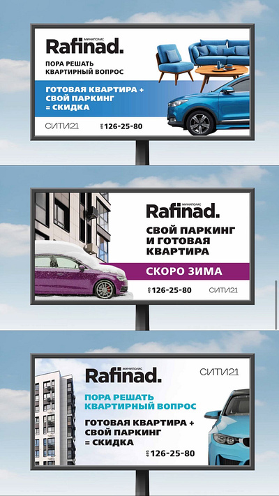 Outdoor billboards / Real estate ads banner billboard outdoor real estate баннер жилой комплекс жилые дома наружка наружная реклама недвижимость паркинг реклама
