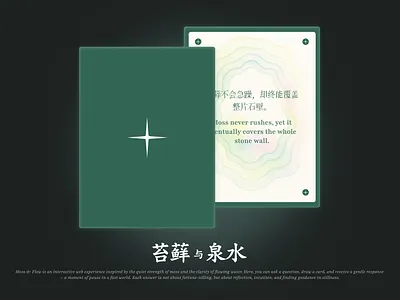 Moss & Flow | The Visual Language Before UI 3d ai app branding design graphic design illustration logo ui visual design visual identity web