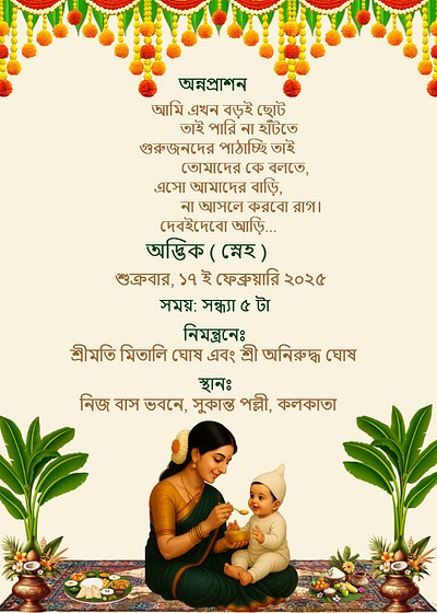 Bengali Annaprashan Card – Celebrate Your Baby’s First Rice Cere
