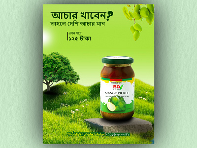 Tasty Pickle Ad Post Design | Creative Food Branding ads post design advertising brand identity business growth design graphic design pickle ad post design poster design social media post design trending design visual branding