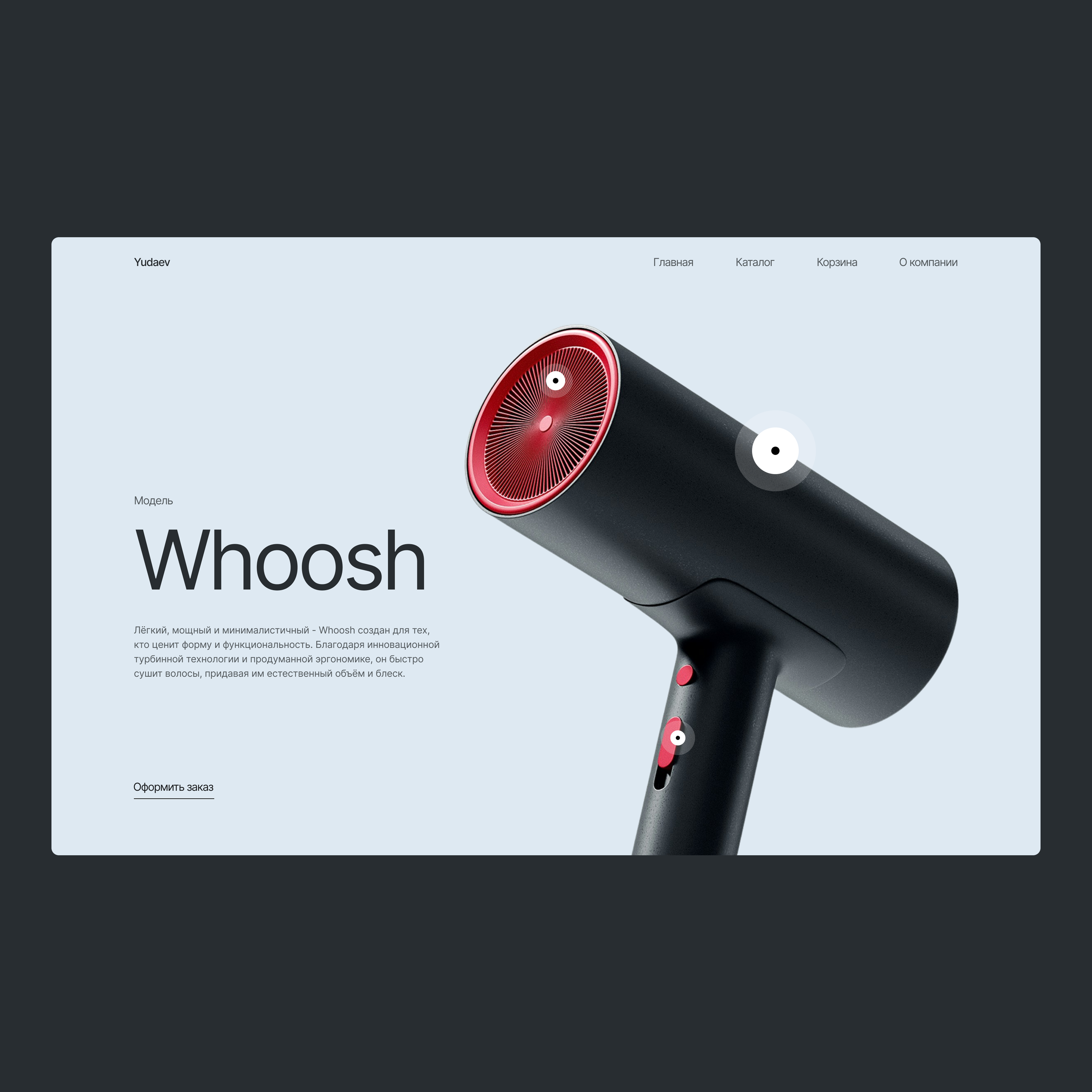🧼Clean UI for Hair Dryer Ad – Minimalist Product Landing Page🧼 beauty tech