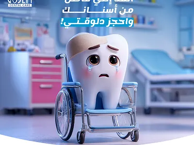 Save What’s Left of Your Teeth | Dental Campaign by Marklinica animation graphic design smile care social media design