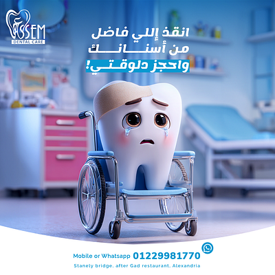 Save What’s Left of Your Teeth | Dental Campaign by Marklinica animation graphic design smile care social media design
