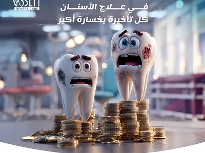 Early Dental Treatment Ad | Marklinica graphic design