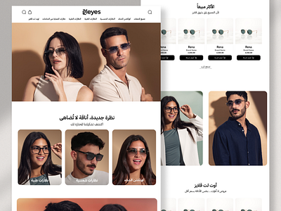 Gleyes - Eyewear Website Design animation design e commerce eyewear graphic design landingpage motion graphics salla shoyfi sunglasses ui ux website zid تصميم مواقع تصميم موقع زد سلة صفحة هبوط متاجر