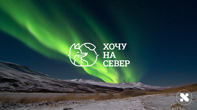 Want to North branding design graphic design logo typography