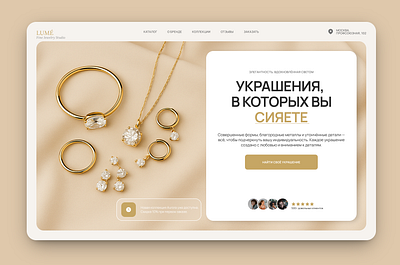 Elegant Jewelry Studio Website Concept branding conceptdesign figma jewelrydesign minimaldesign minimalism productdesign ui uidesign uidesigner uxuidesigner