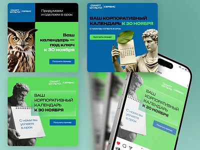 Advertising banners for marketing agency/META banners branding calendar design graphic design marketing owl