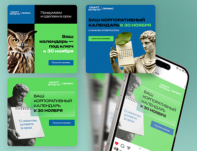 Advertising banners for marketing agency/META banners branding calendar design graphic design marketing owl